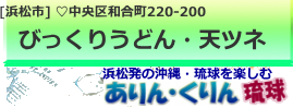 東急ストア　湘南とうきゅう