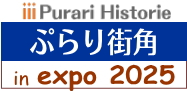 prari_expo2025