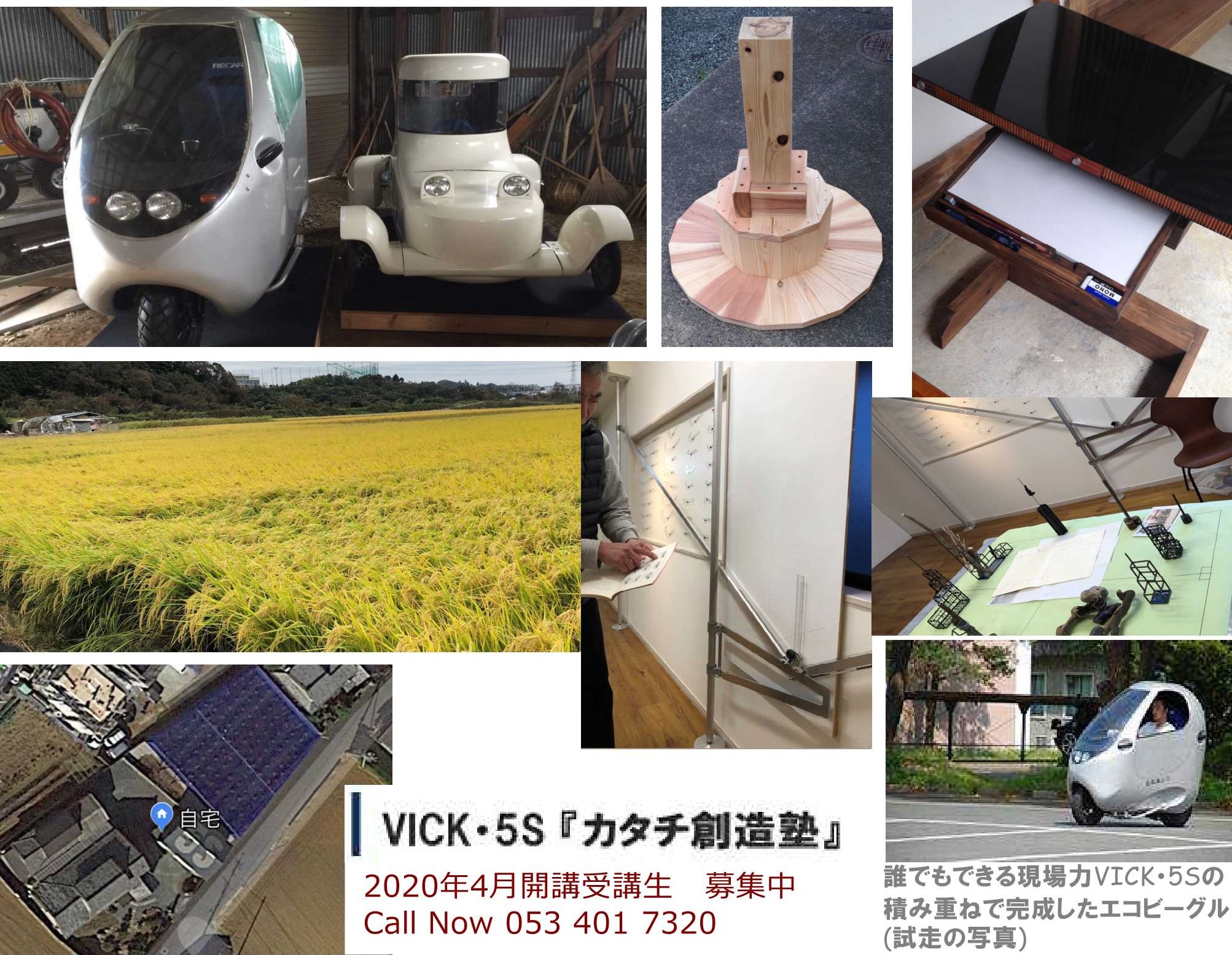 はじめてのCFRP講座・株式会社ファクトリーインプルブメント