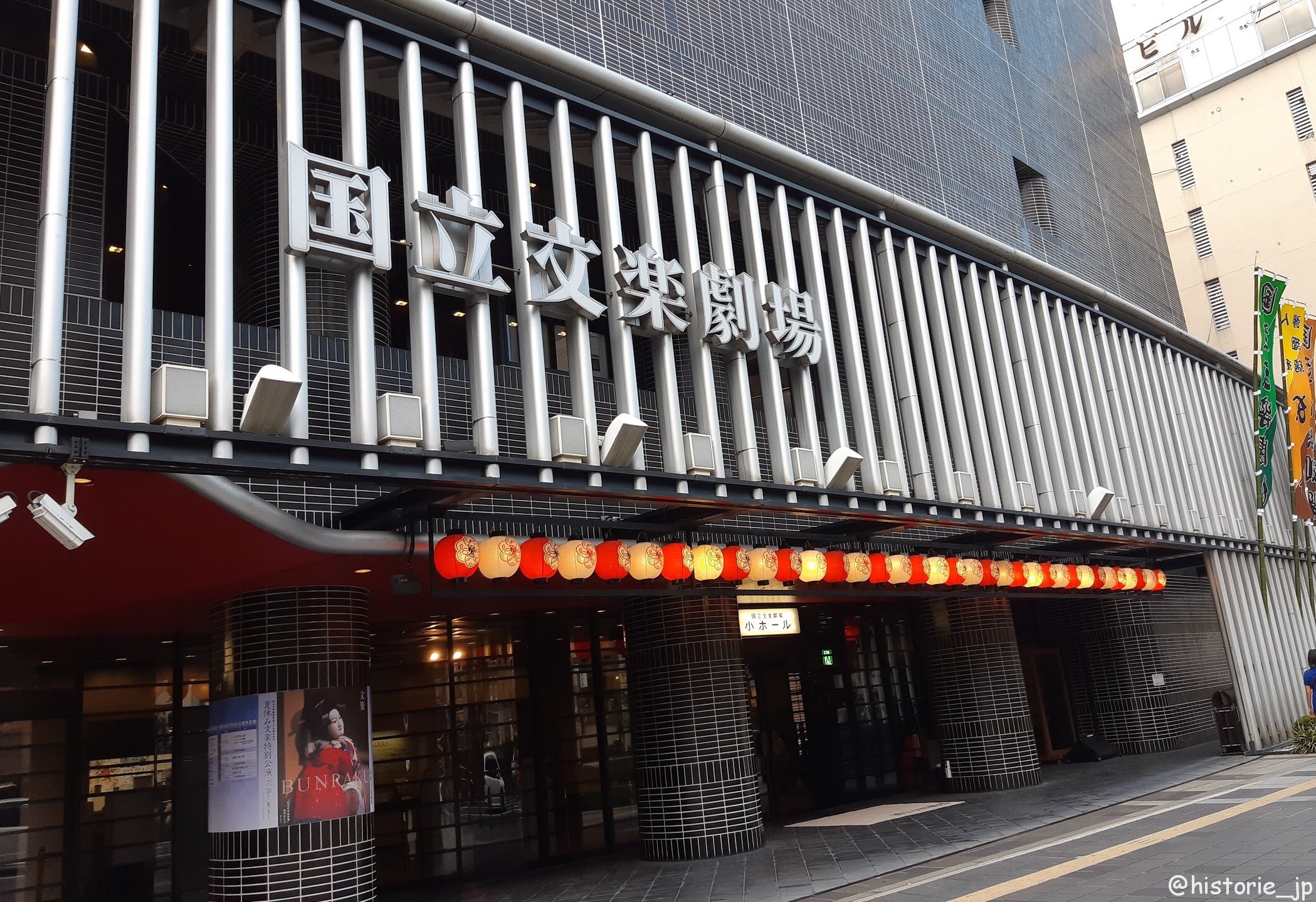 国立文楽劇場・大阪