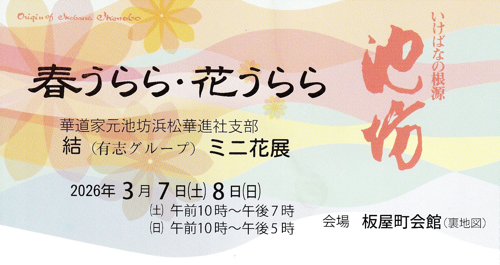 [�l��] 3/7(�y)�`3/8(��)10���`19���i�ŏI��3/8(��)��17�����J�ÁE�t�����E�Ԃ���� �ؓ��ƌ��r�V�l���ؐi�Ўx���w���x(�L�u�O���[�v)�@�~�j�ԓW�@���F�������